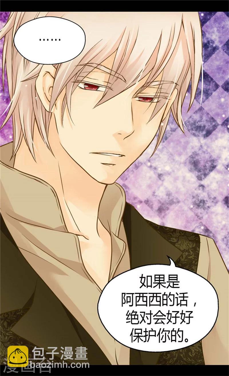 🍹皇帝的独生女 第129话 触碰不到的身影 第5页