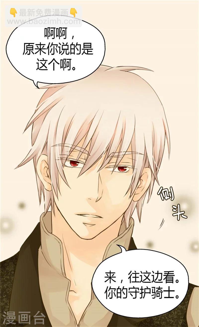 🍹皇帝的独生女 第129话 触碰不到的身影 第7页