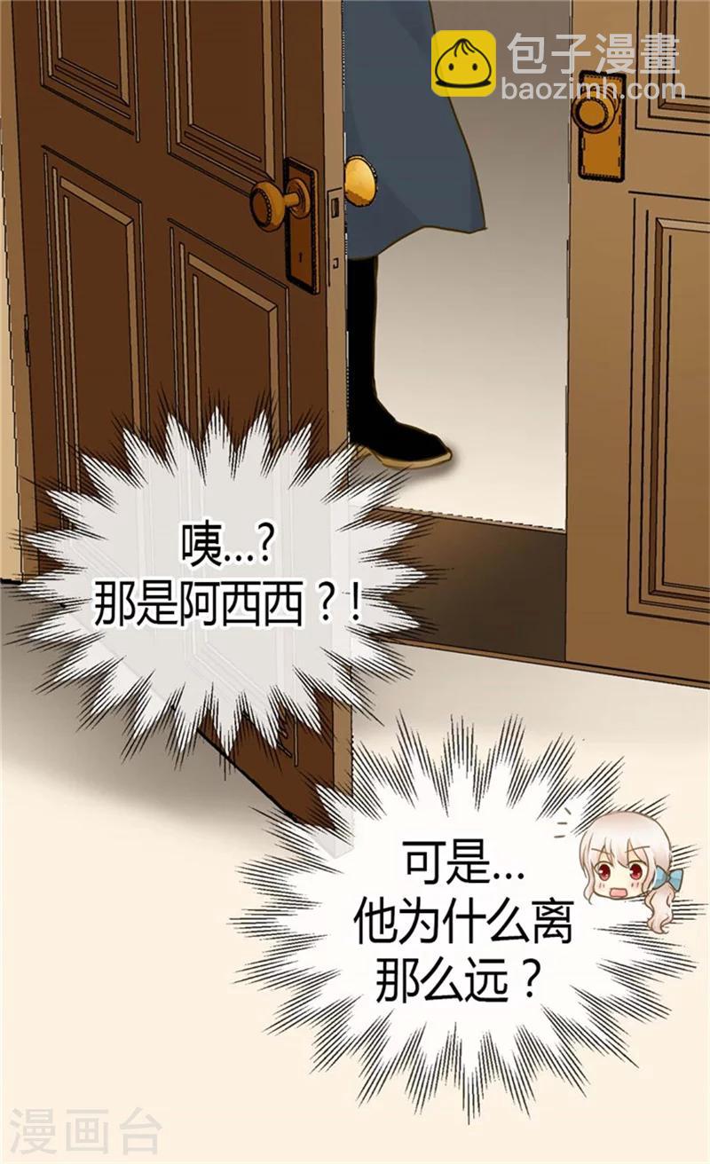🍹皇帝的独生女 第129话 触碰不到的身影 第8页