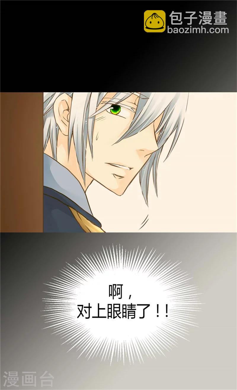 🍹皇帝的独生女 第129话 触碰不到的身影 第9页