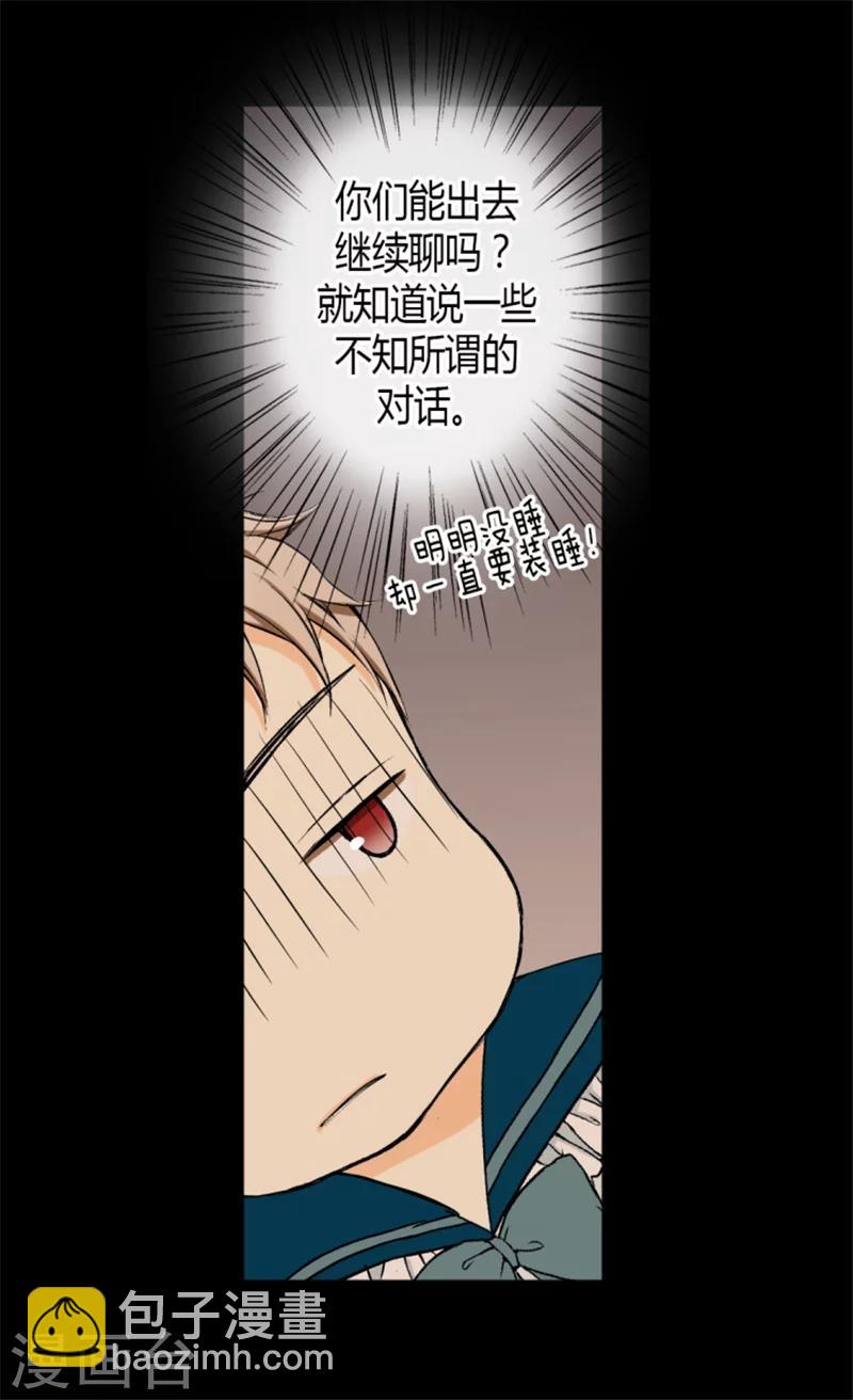 🍹皇帝的独生女 第13话 我的 第18页