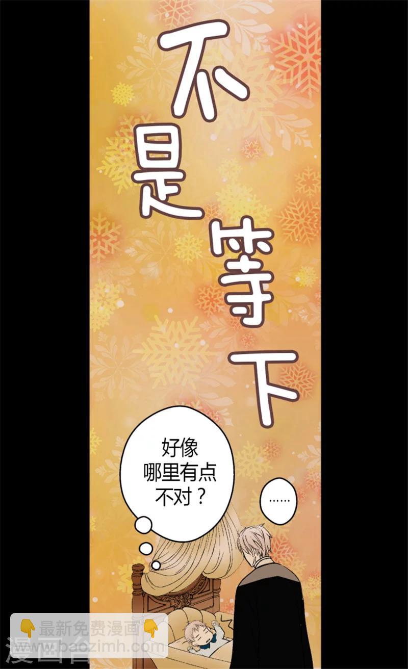 🍹皇帝的独生女 第13话 我的 第24页