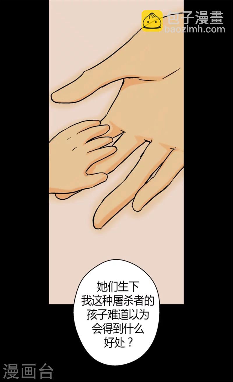 🍹皇帝的独生女 第13话 我的 第3页