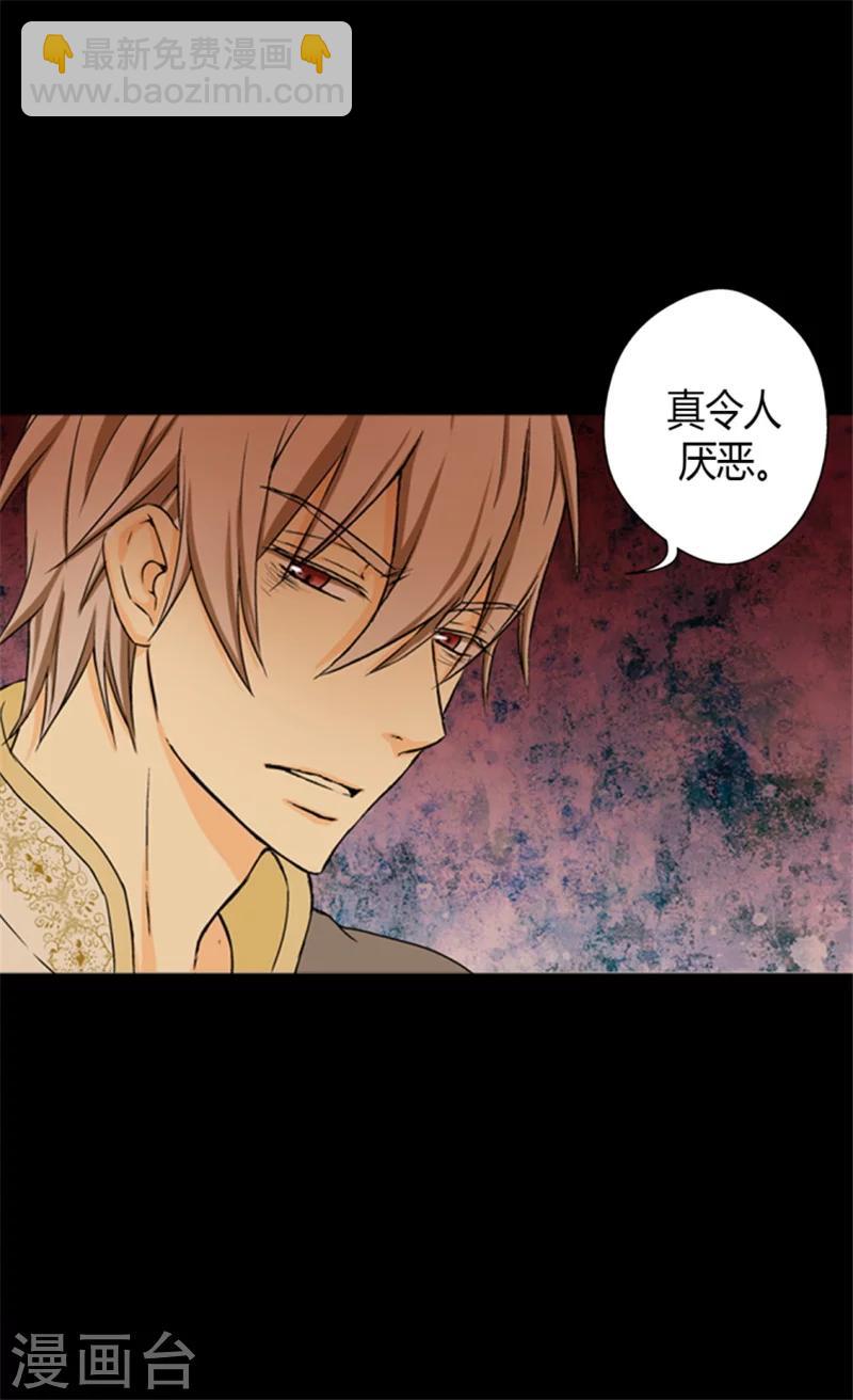 🍹皇帝的独生女 第13话 我的 第6页
