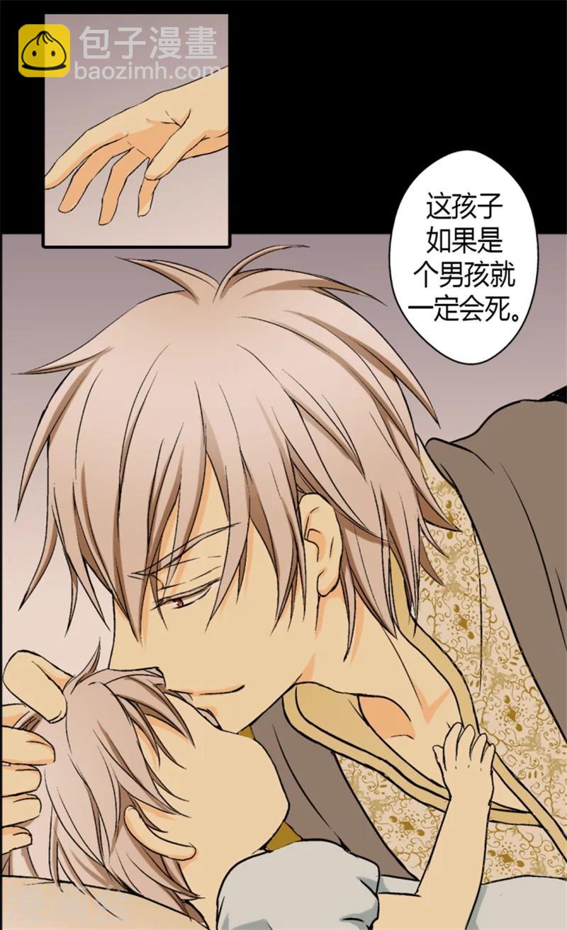 🍹皇帝的独生女 第13话 我的 第8页