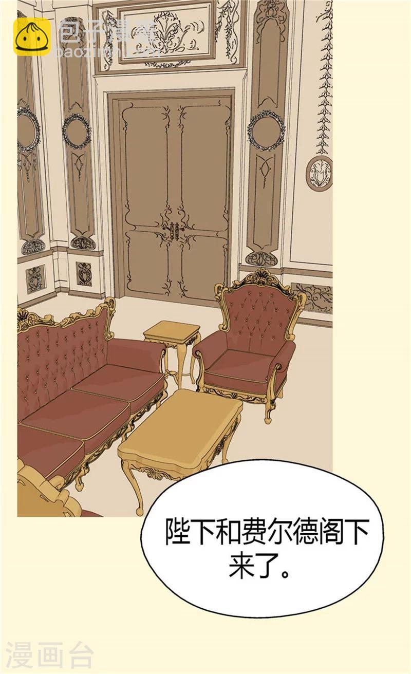 🍹皇帝的独生女 第131话 小天使的心思 第10页