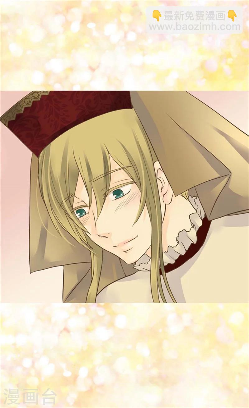 🍹皇帝的独生女 第131话 小天使的心思 第8页