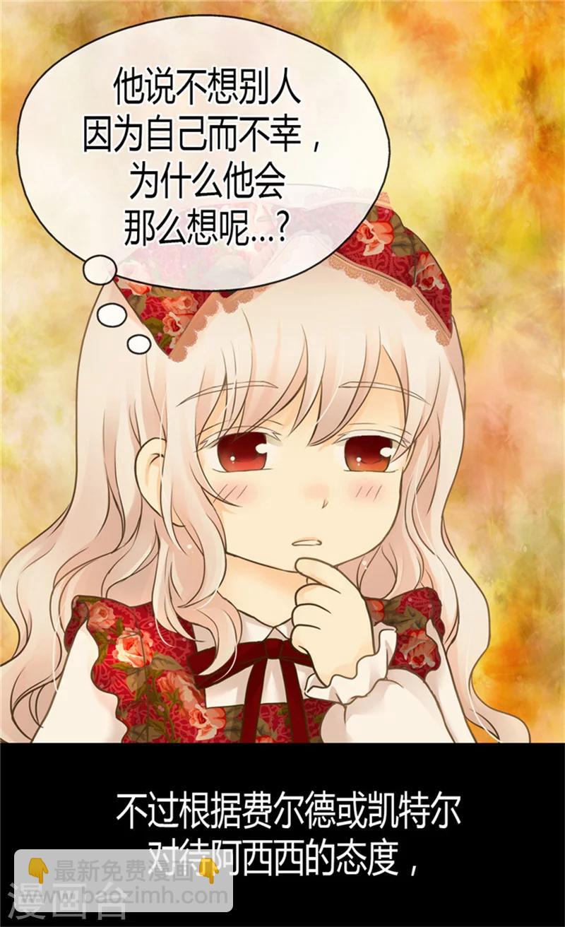 🍹皇帝的独生女 第133话 想成为他的动力 第10页