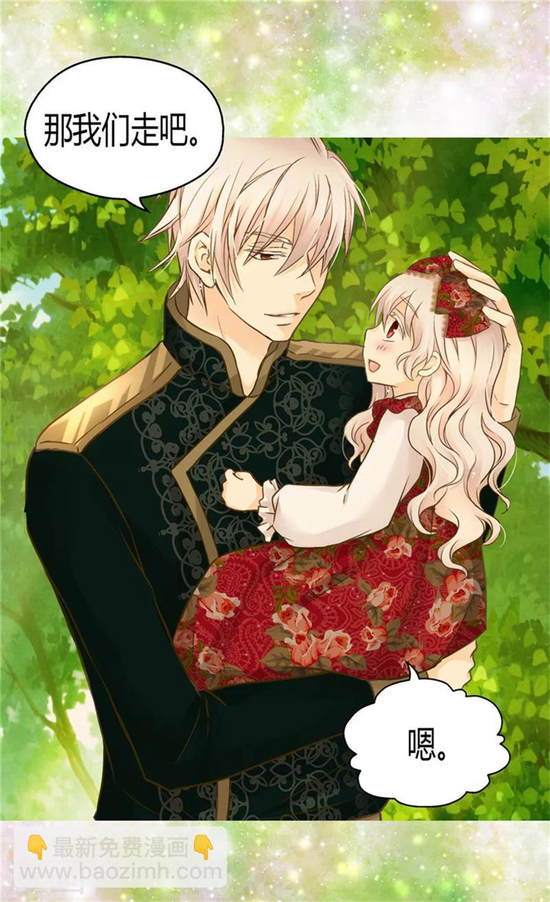 🍹皇帝的独生女 第133话 想成为他的动力 第15页