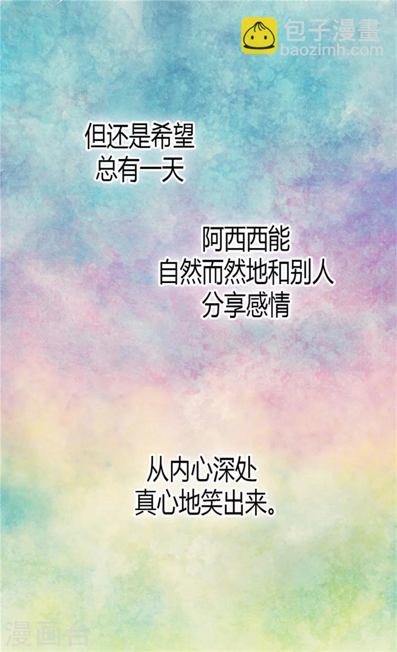 🍹皇帝的独生女 第133话 想成为他的动力 第16页