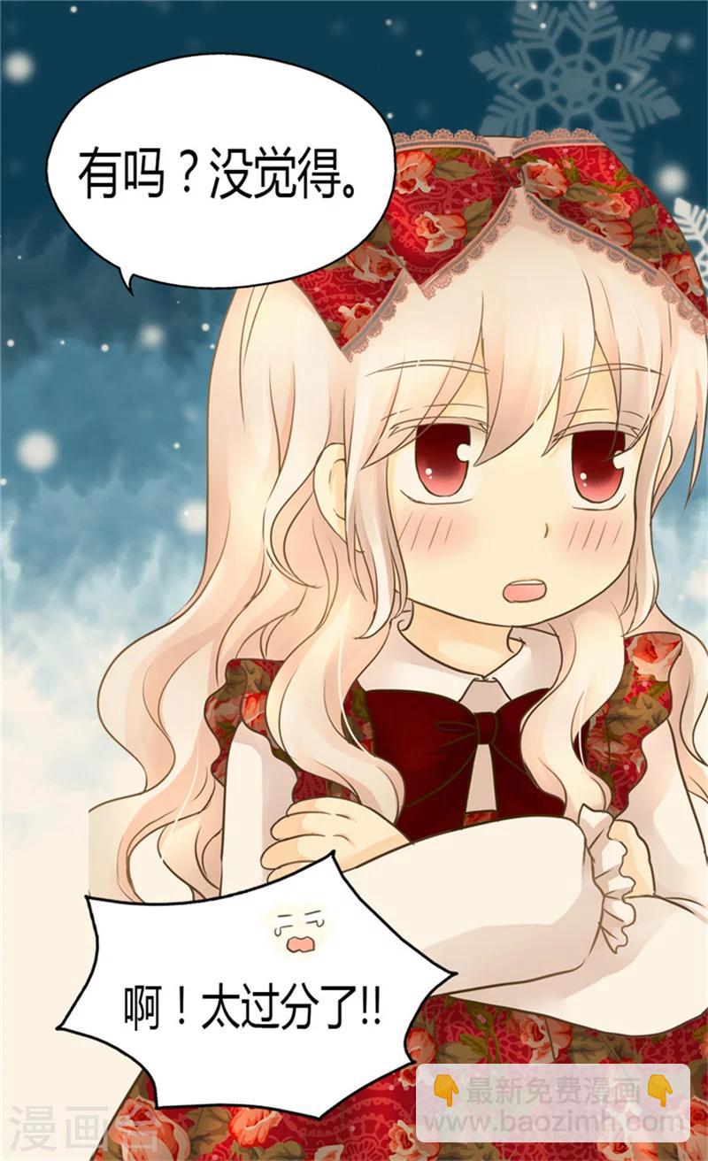 🍹皇帝的独生女 第133话 想成为他的动力 第20页