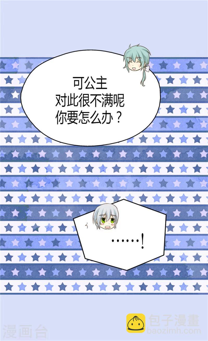 🍹皇帝的独生女 第133话 想成为他的动力 第5页