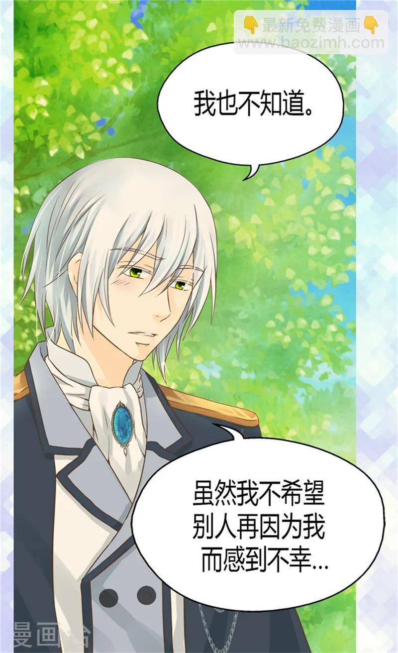 🍹皇帝的独生女 第133话 想成为他的动力 第6页