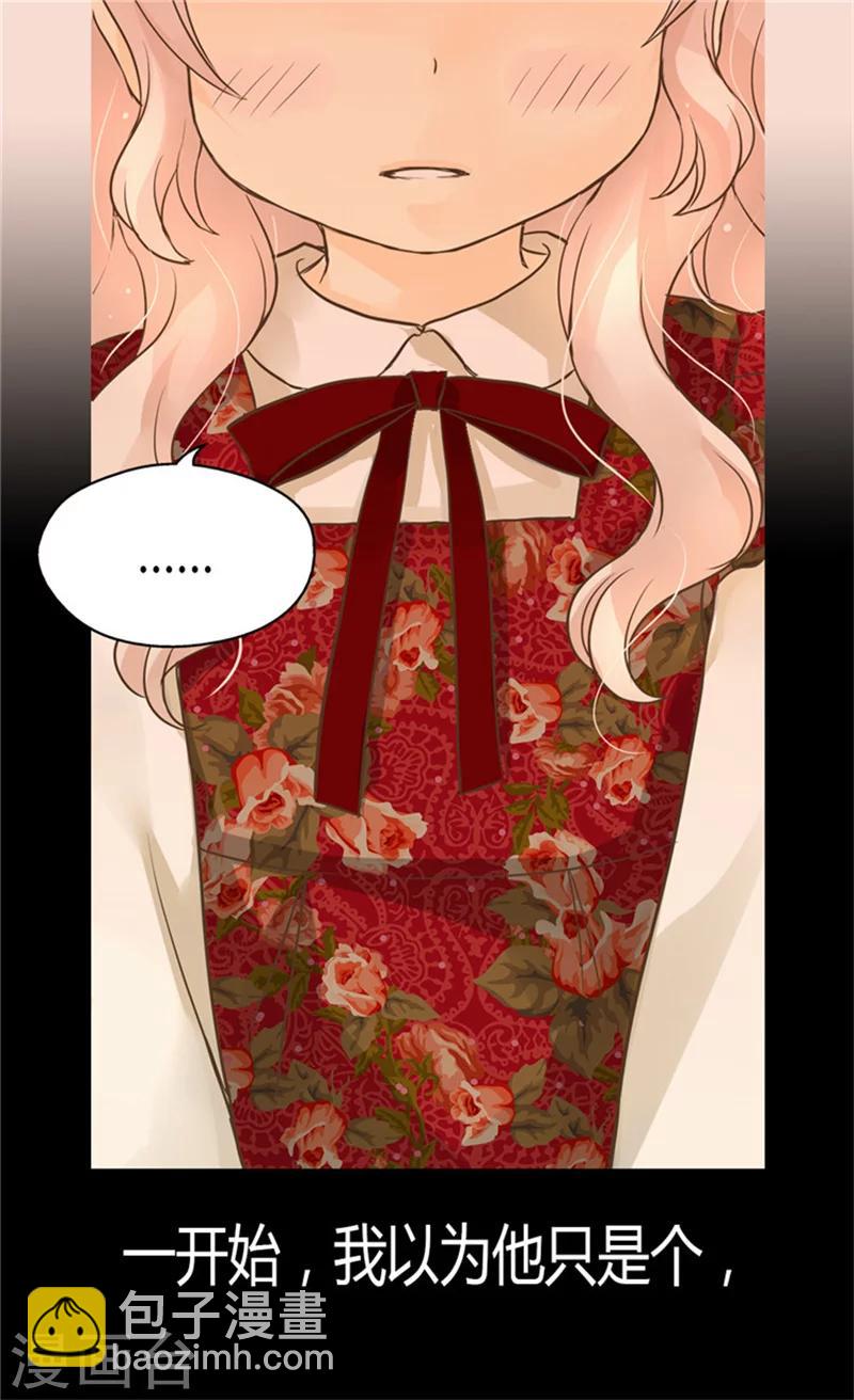 🍹皇帝的独生女 第133话 想成为他的动力 第8页