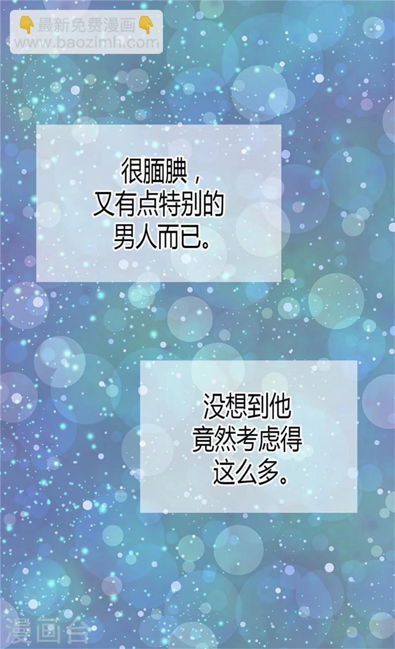 🍹皇帝的独生女 第133话 想成为他的动力 第9页