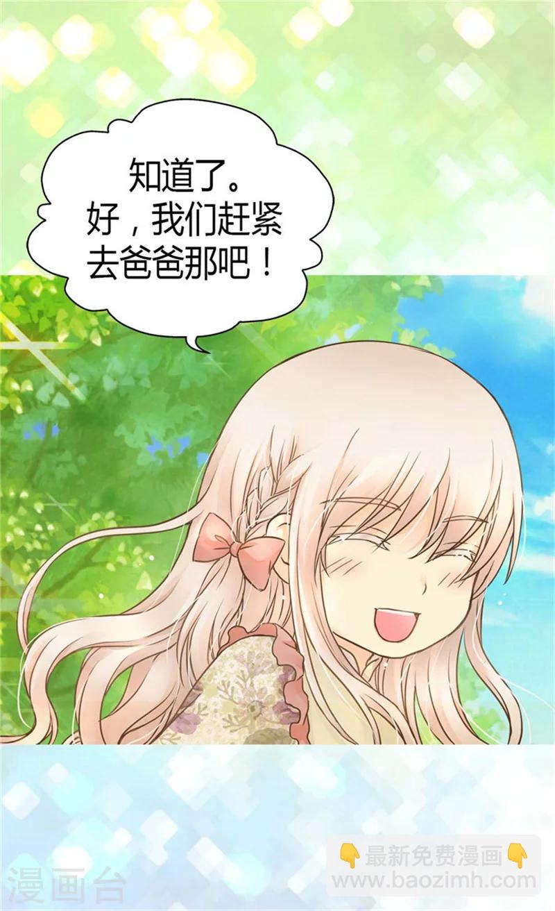 🍹皇帝的独生女 第135话 急迫的成长 第12页