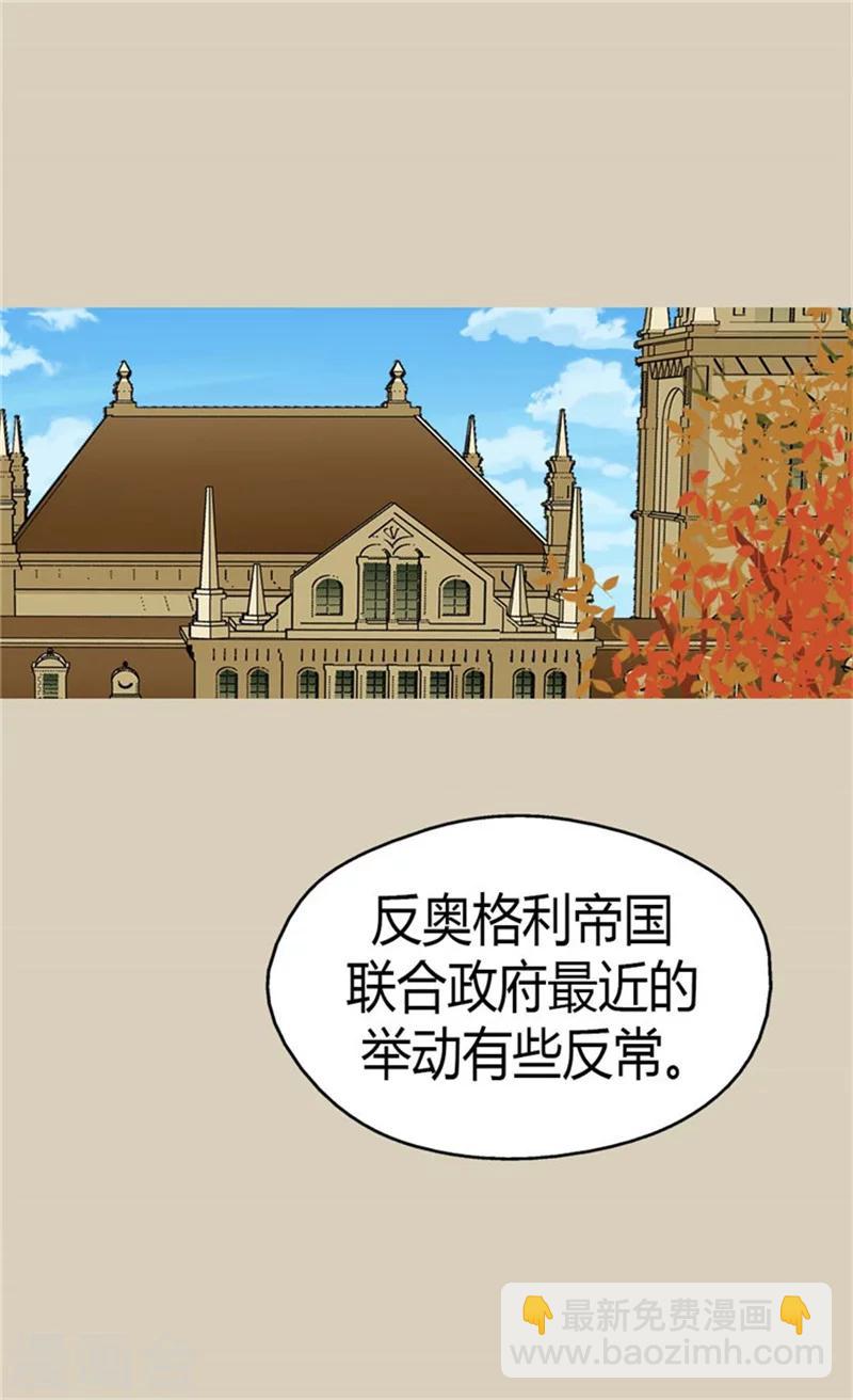 🍹皇帝的独生女 第135话 急迫的成长 第13页