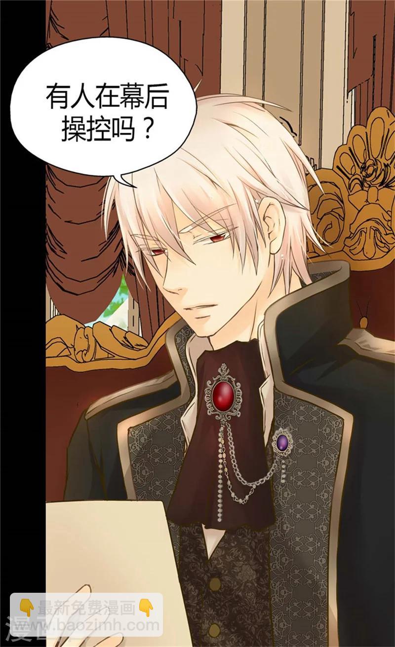🍹皇帝的独生女 第135话 急迫的成长 第15页