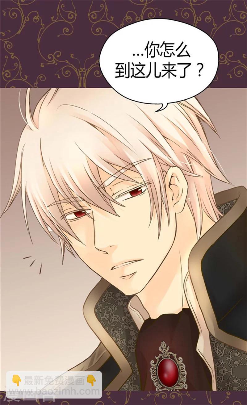 🍹皇帝的独生女 第135话 急迫的成长 第18页