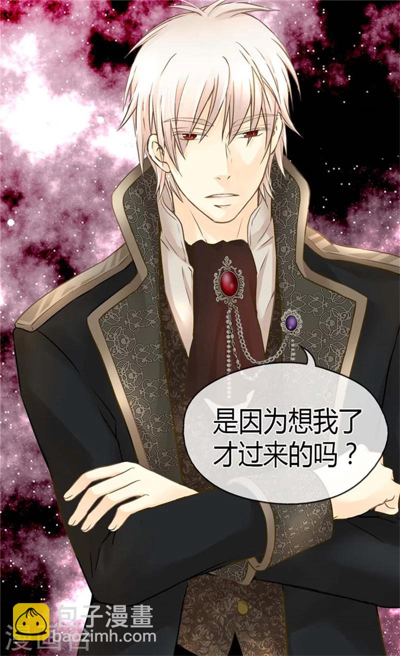 🍹皇帝的独生女 第135话 急迫的成长 第22页