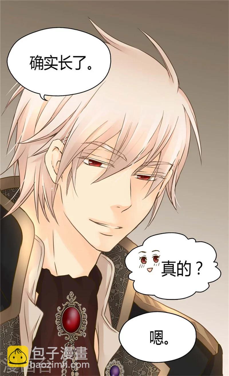 🍹皇帝的独生女 第135话 急迫的成长 第25页
