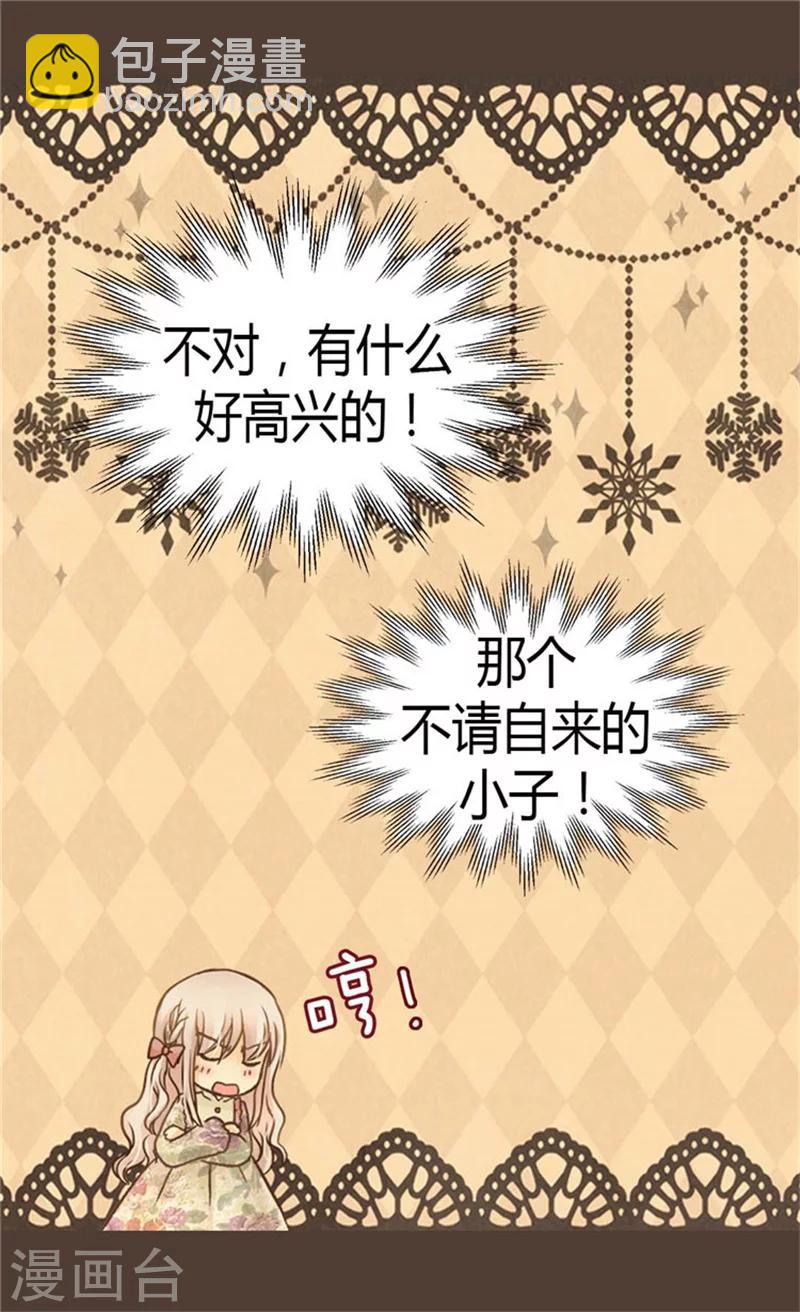 🍹皇帝的独生女 第135话 急迫的成长 第7页