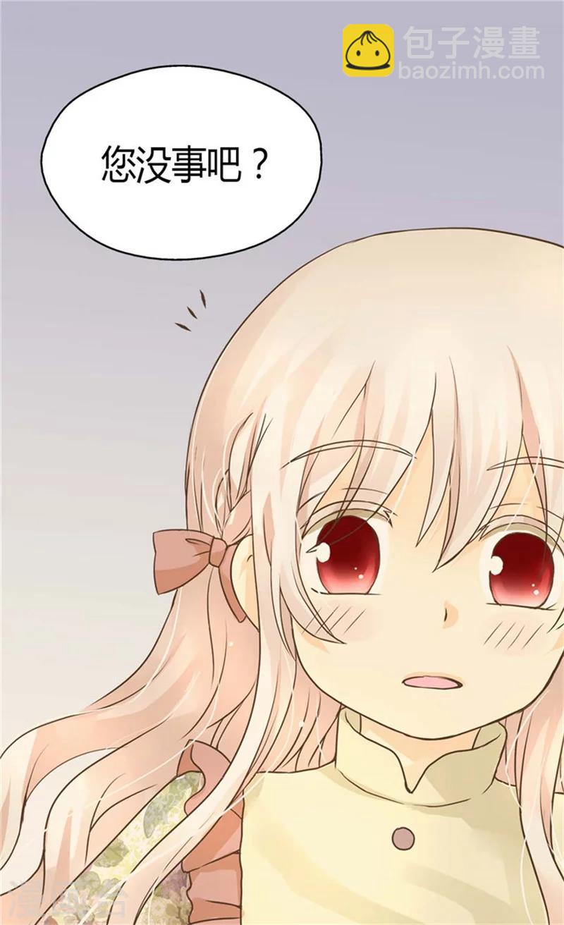 🍹皇帝的独生女 第135话 急迫的成长 第8页