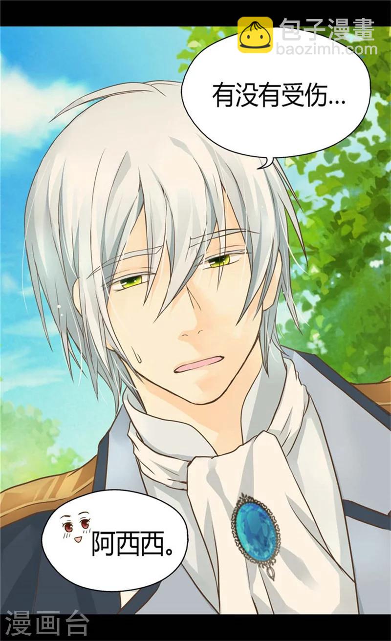 🍹皇帝的独生女 第135话 急迫的成长 第9页