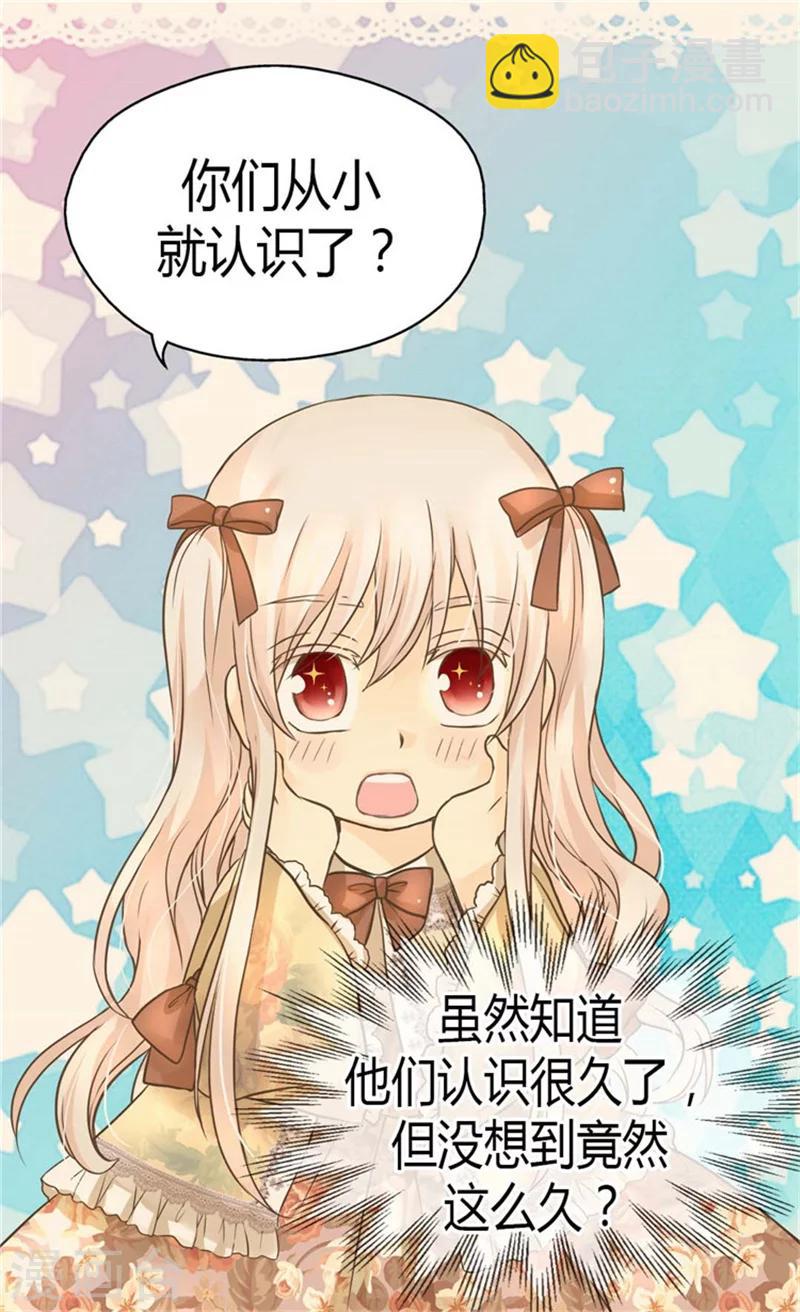 🍹皇帝的独生女 第137话 错综复杂的关系 第10页