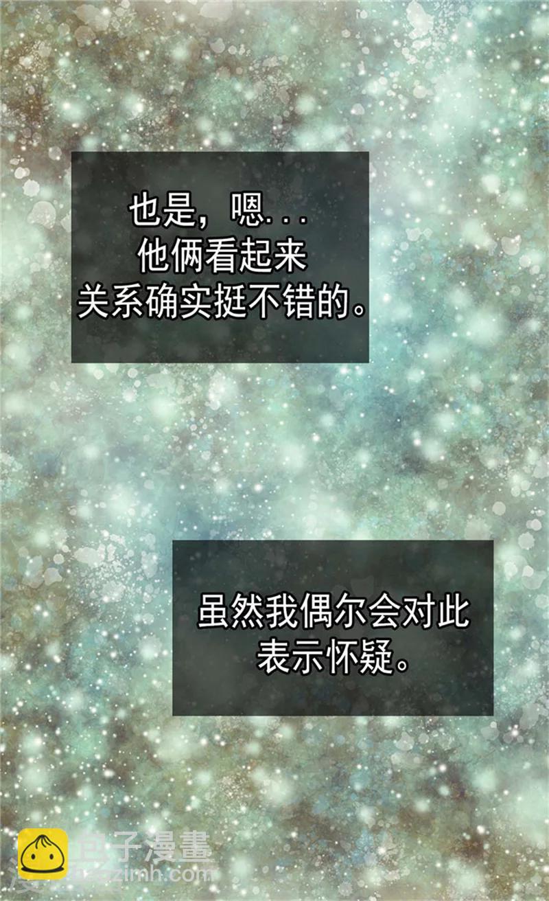 🍹皇帝的独生女 第137话 错综复杂的关系 第26页