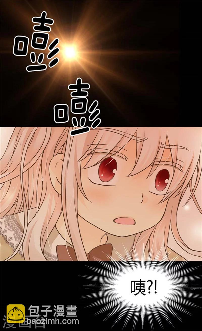 🍹皇帝的独生女 第137话 错综复杂的关系 第27页