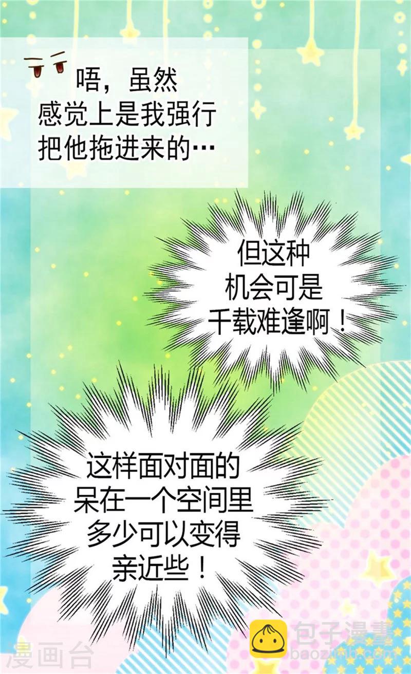 🍹皇帝的独生女 第137话 错综复杂的关系 第4页