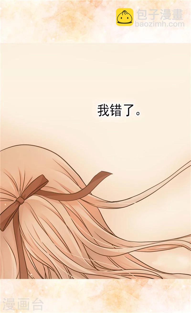 🍹皇帝的独生女 第139话 有惊无险 第12页