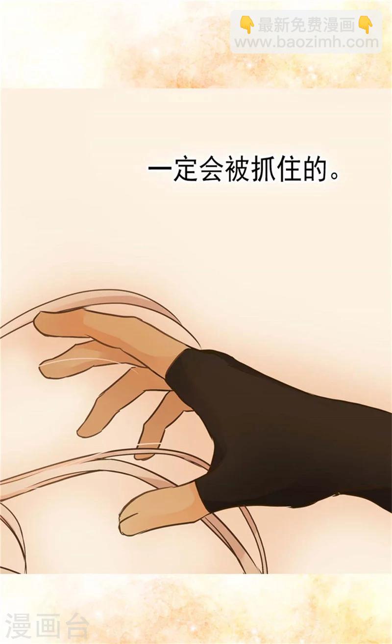 🍹皇帝的独生女 第139话 有惊无险 第13页