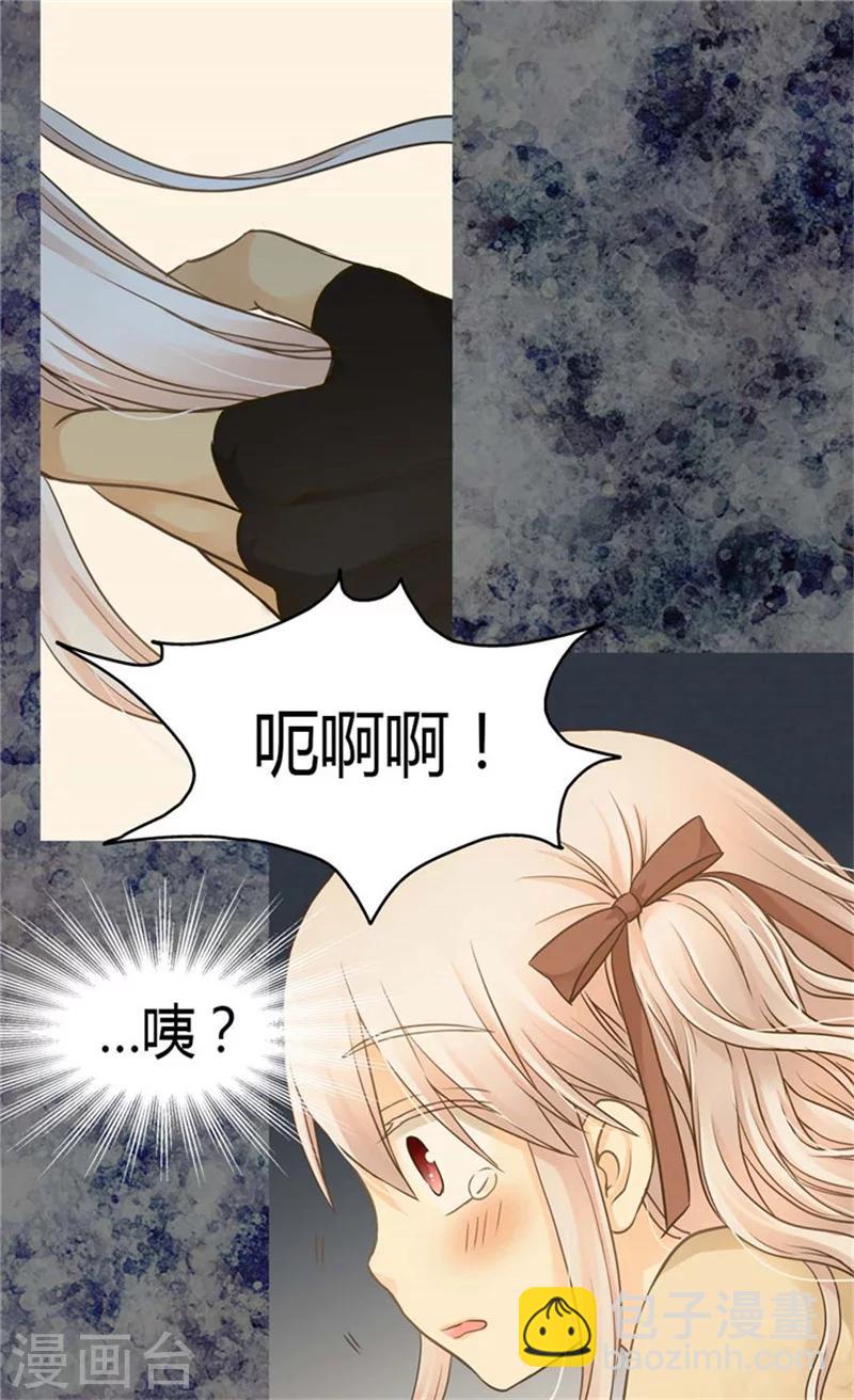 🍹皇帝的独生女 第139话 有惊无险 第15页