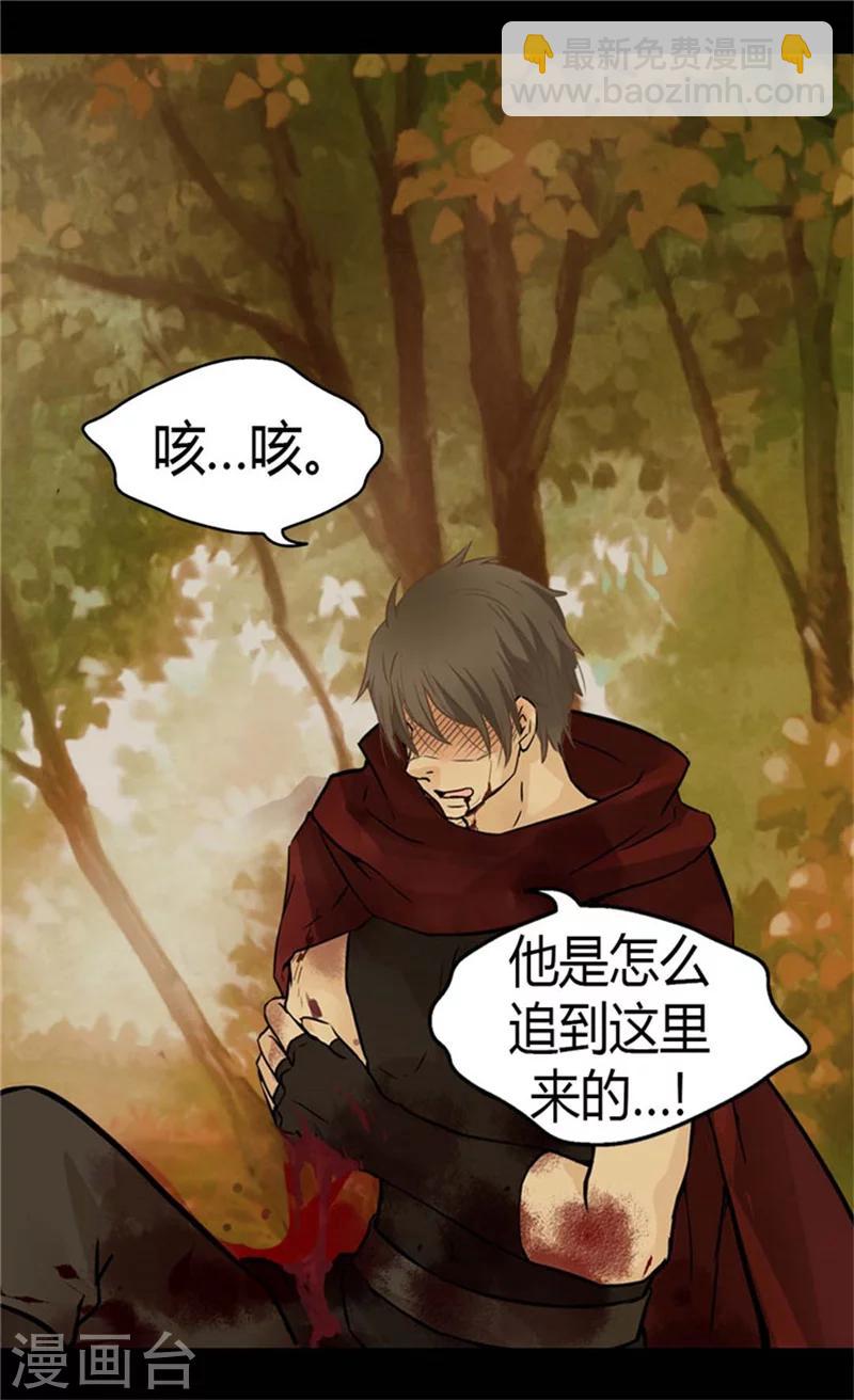 🍹皇帝的独生女 第139话 有惊无险 第16页