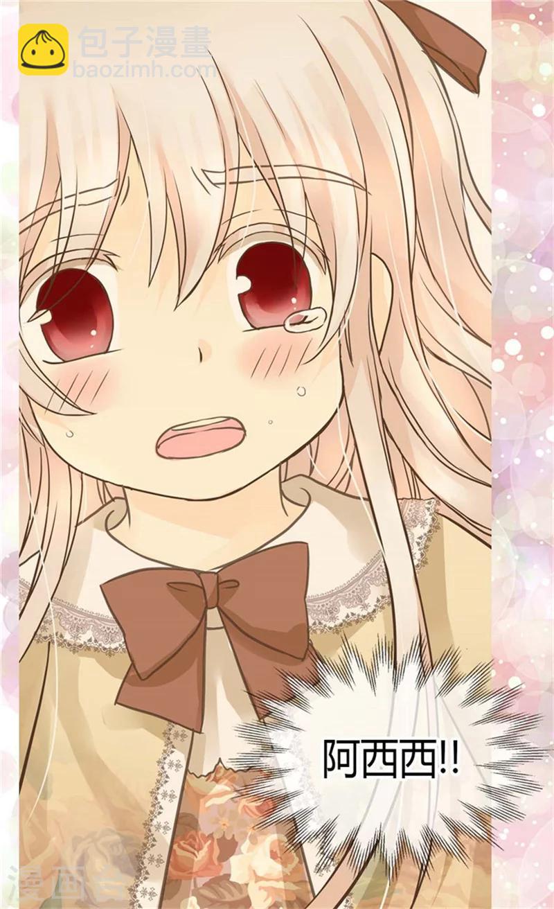 🍹皇帝的独生女 第139话 有惊无险 第19页