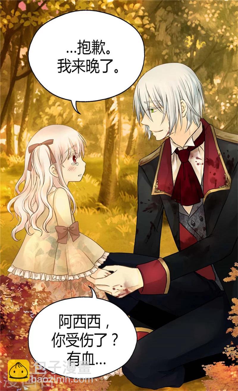 🍹皇帝的独生女 第139话 有惊无险 第20页