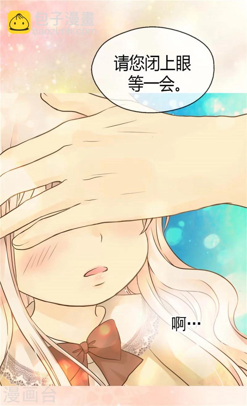 🍹皇帝的独生女 第139话 有惊无险 第22页