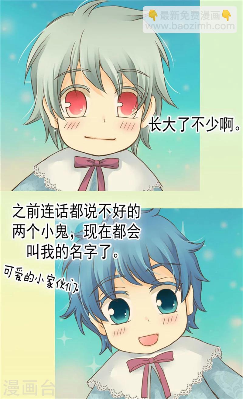 🍹皇帝的独生女 第141话 伤疤 第10页
