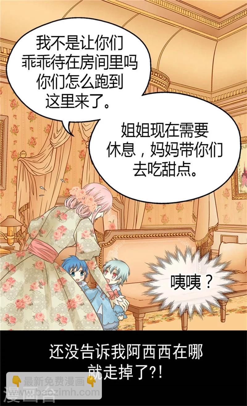 🍹皇帝的独生女 第141话 伤疤 第11页