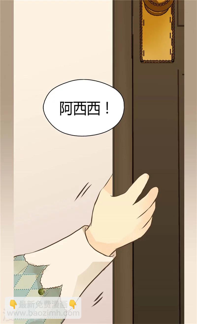 🍹皇帝的独生女 第141话 伤疤 第16页