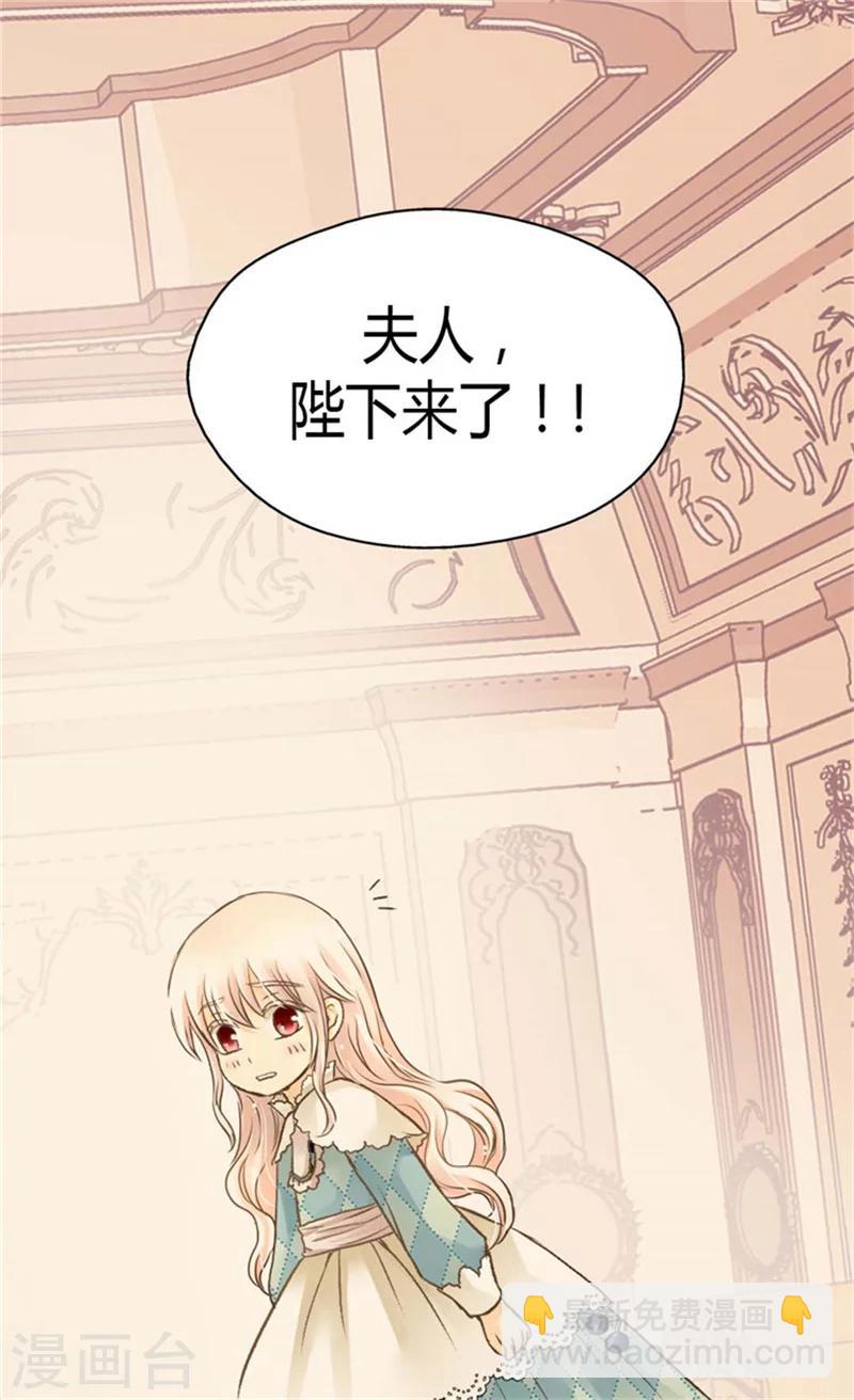 🍹皇帝的独生女 第141话 伤疤 第26页