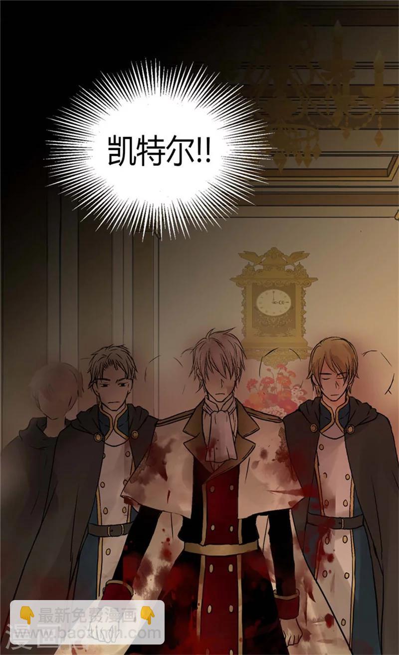 🍹皇帝的独生女 第141话 伤疤 第27页