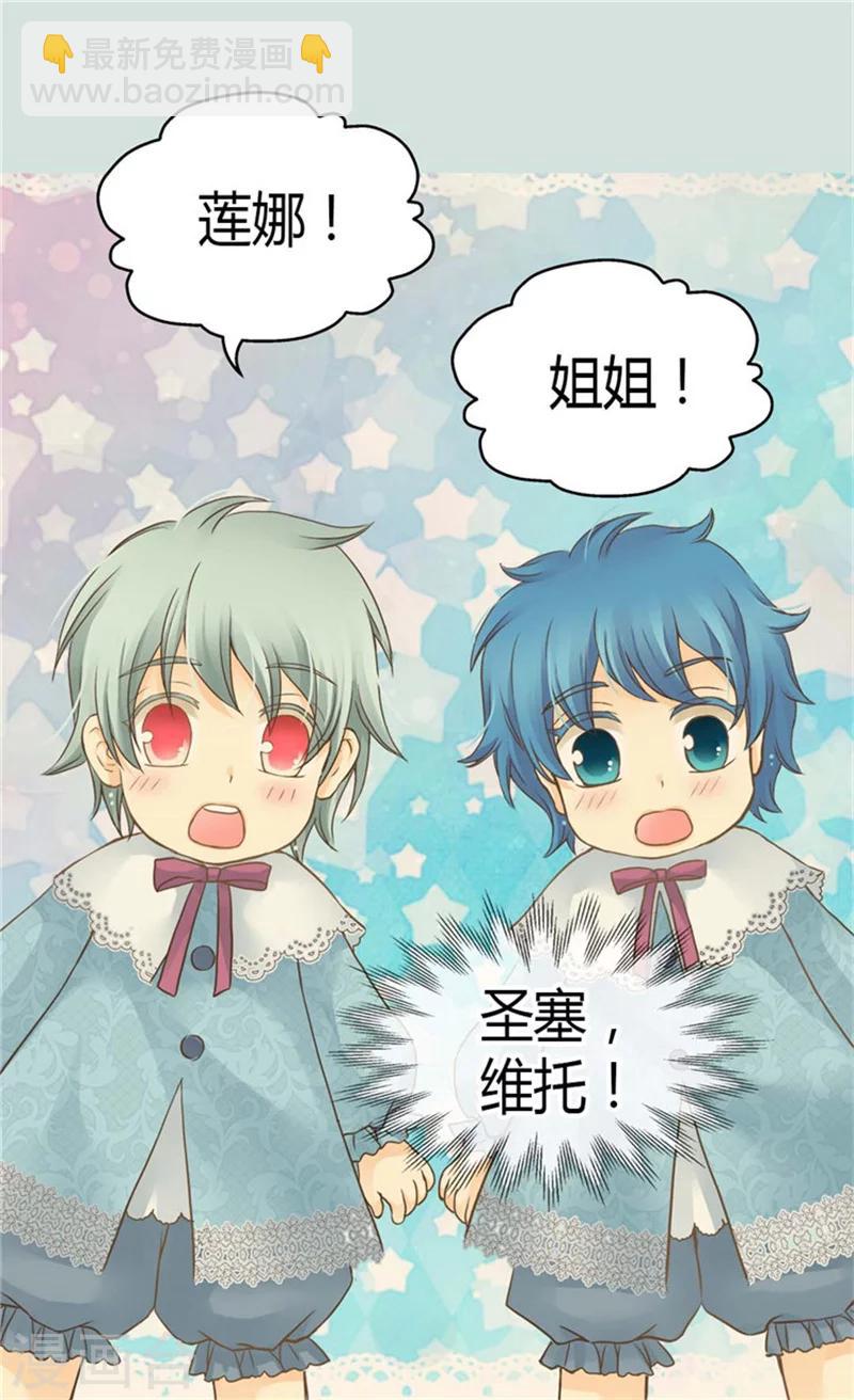 🍹皇帝的独生女 第141话 伤疤 第9页