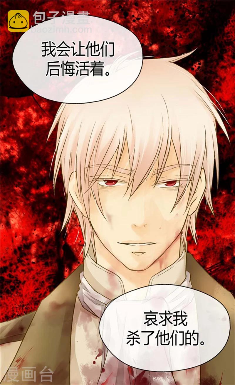 🍹皇帝的独生女 第143话 恐怖的梦境 第10页