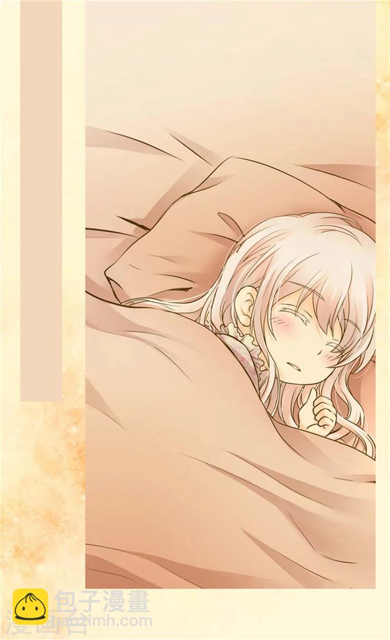 🍹皇帝的独生女 第143话 恐怖的梦境 第13页