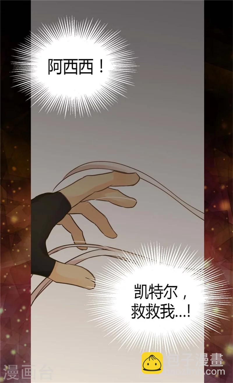 🍹皇帝的独生女 第143话 恐怖的梦境 第19页