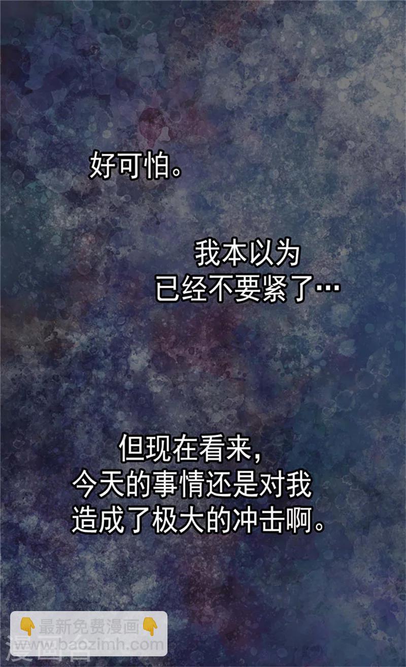 🍹皇帝的独生女 第143话 恐怖的梦境 第22页