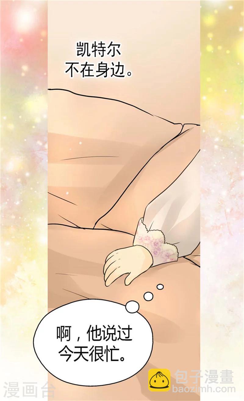 🍹皇帝的独生女 第143话 恐怖的梦境 第23页